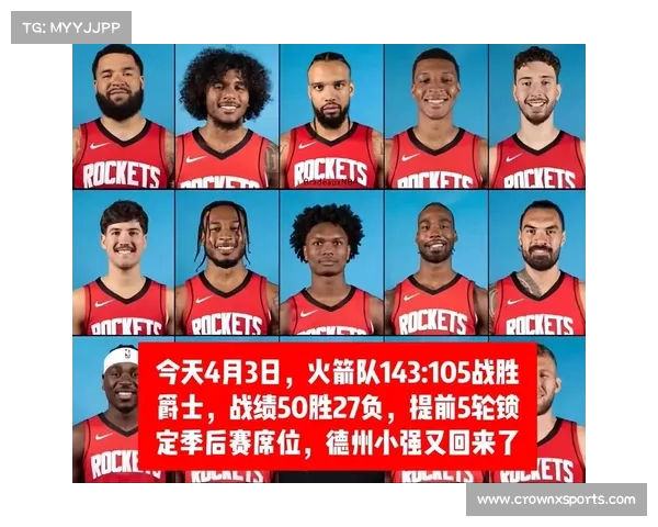 休斯顿得州人队以1.64亿美元运营收入跻身全球前十名